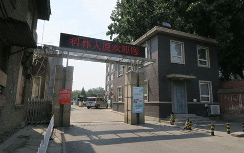 科林大厦实拍图1